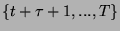 $ \{t+\tau +1,...,T\} $